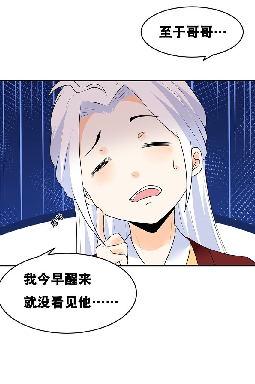 020 第二十话 老板娘有请！
