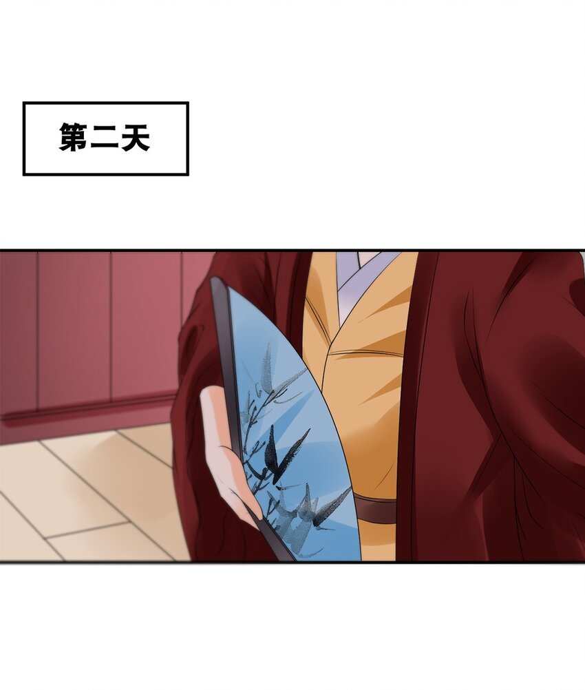 020 第二十话 老板娘有请！
