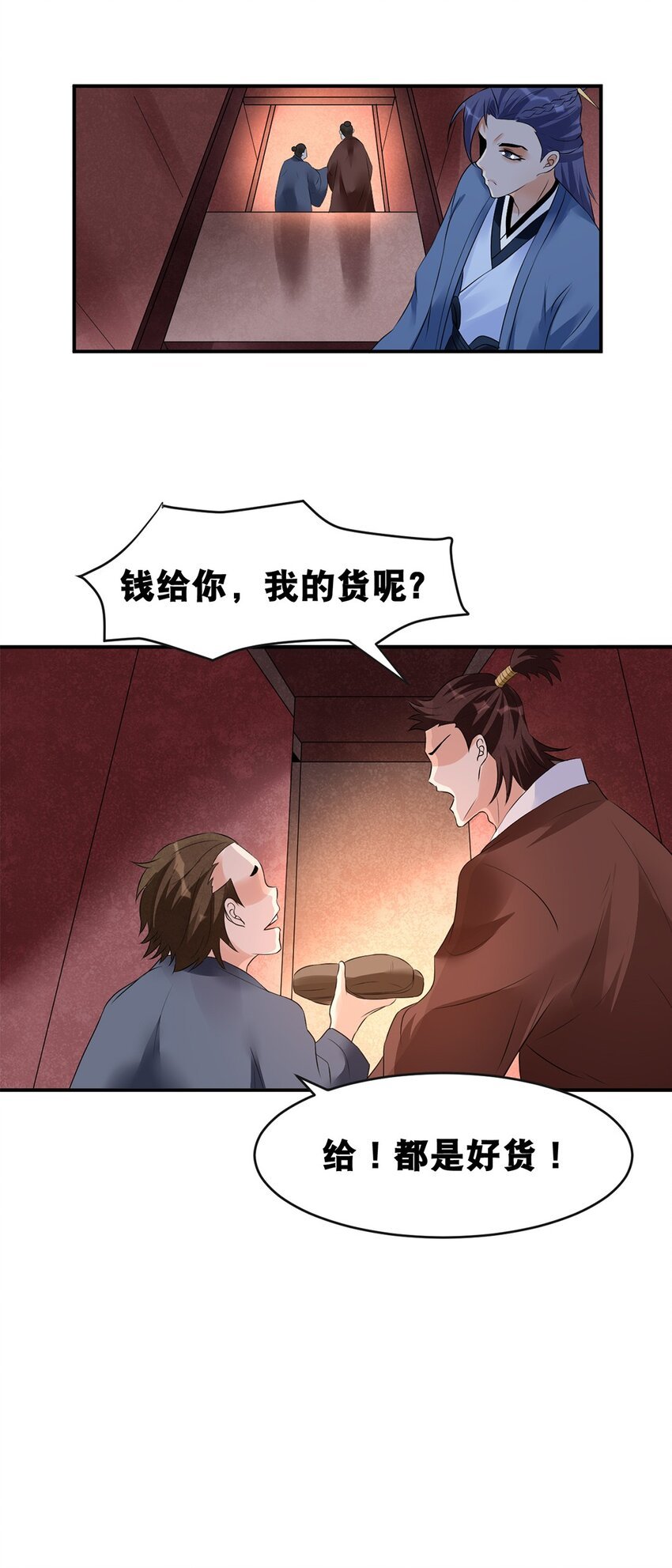 020 第二十话 老板娘有请！