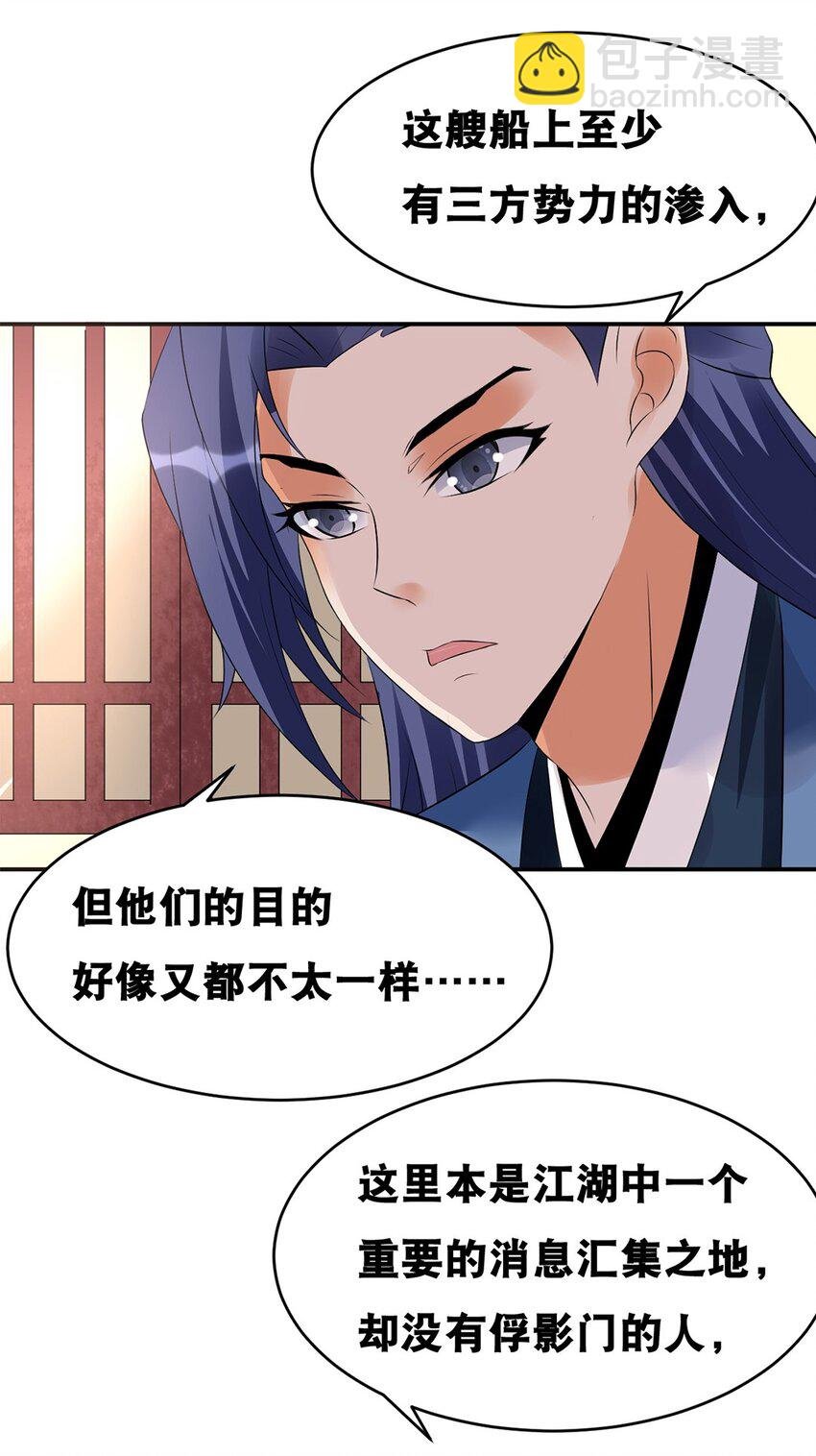 020 第二十话 老板娘有请！