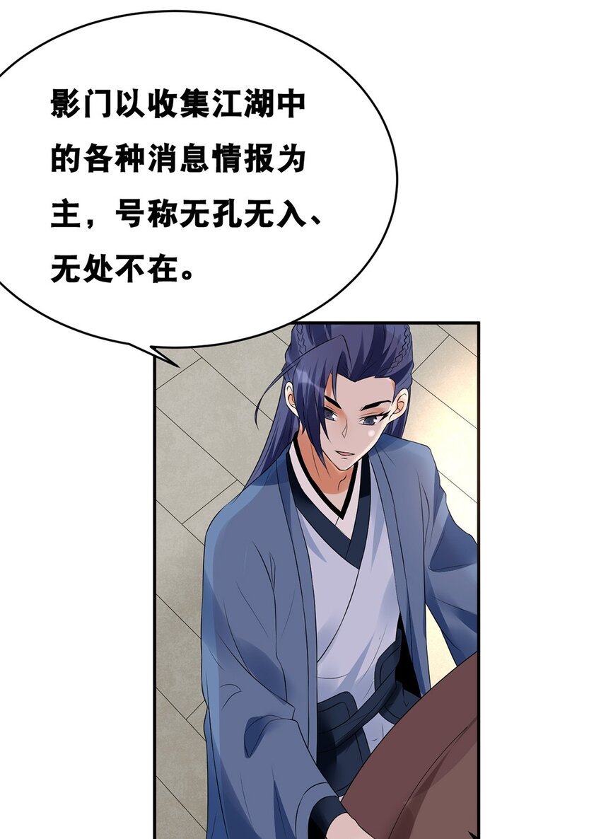 020 第二十话 老板娘有请！
