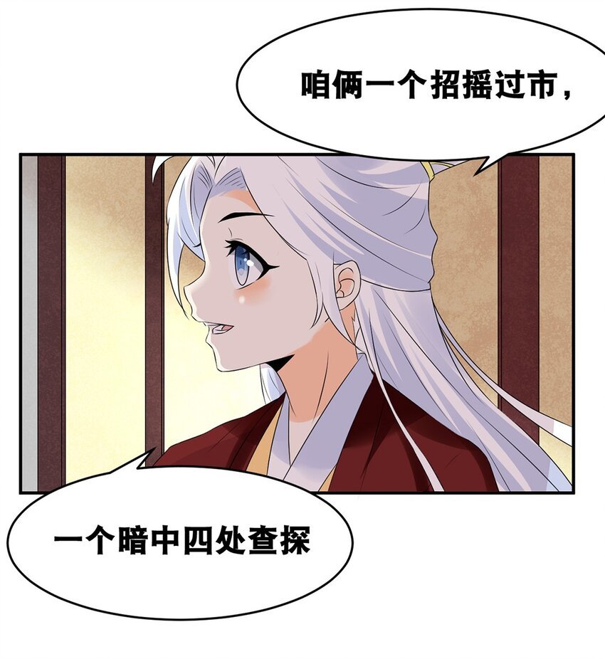 020 第二十话 老板娘有请！