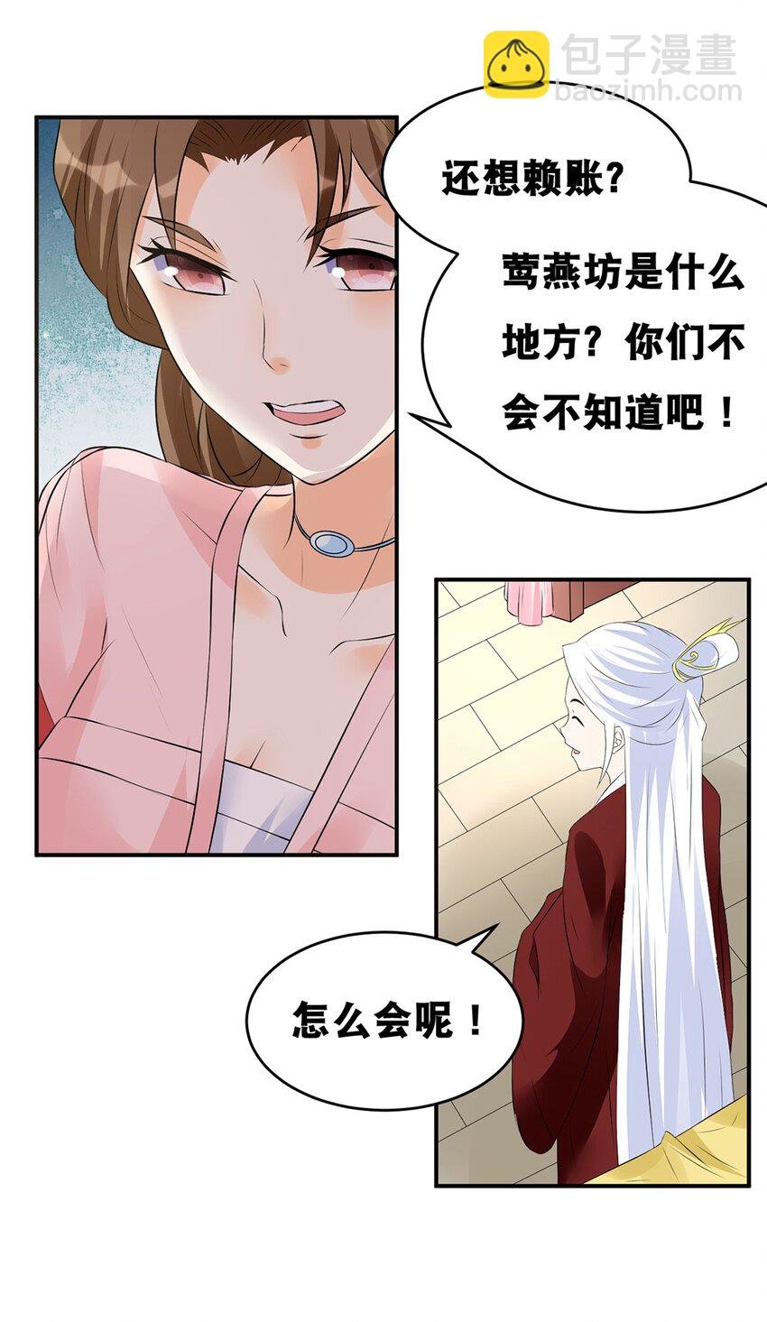 020 第二十话 老板娘有请！