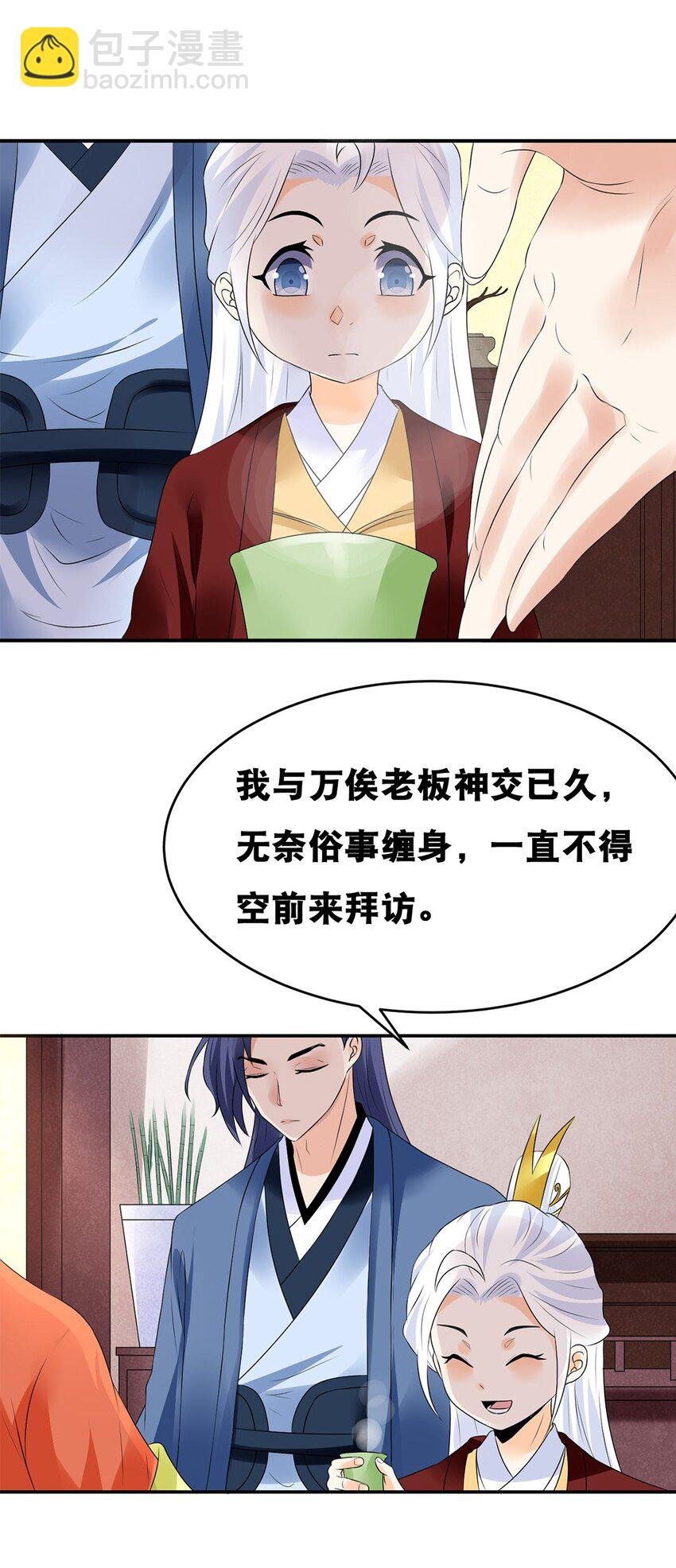 021 第二十一话 各取所需