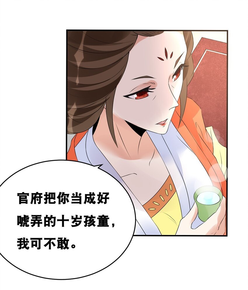 021 第二十一话 各取所需