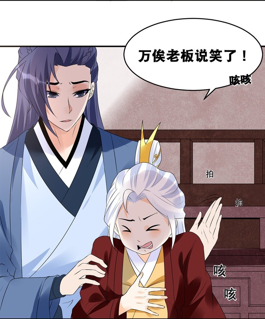021 第二十一话 各取所需