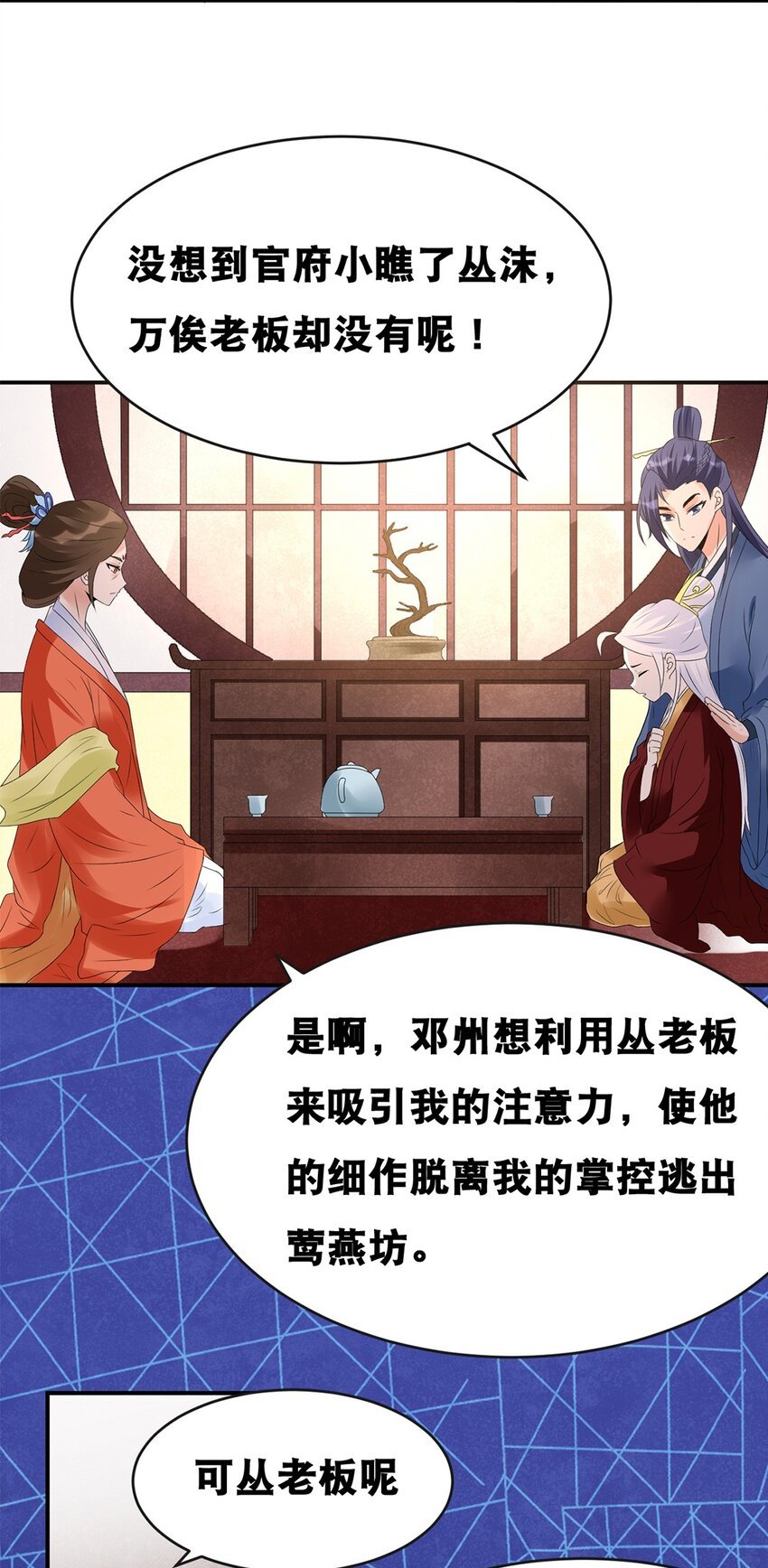 021 第二十一话 各取所需