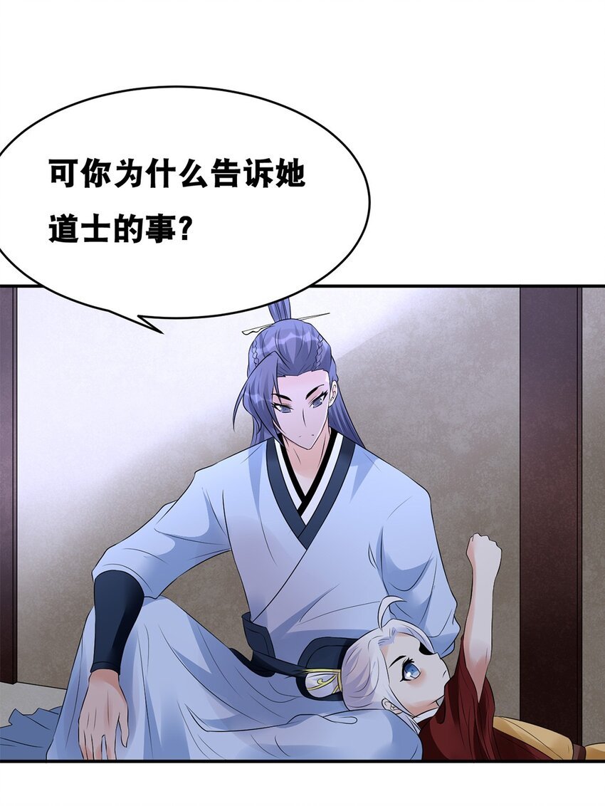 021 第二十一话 各取所需