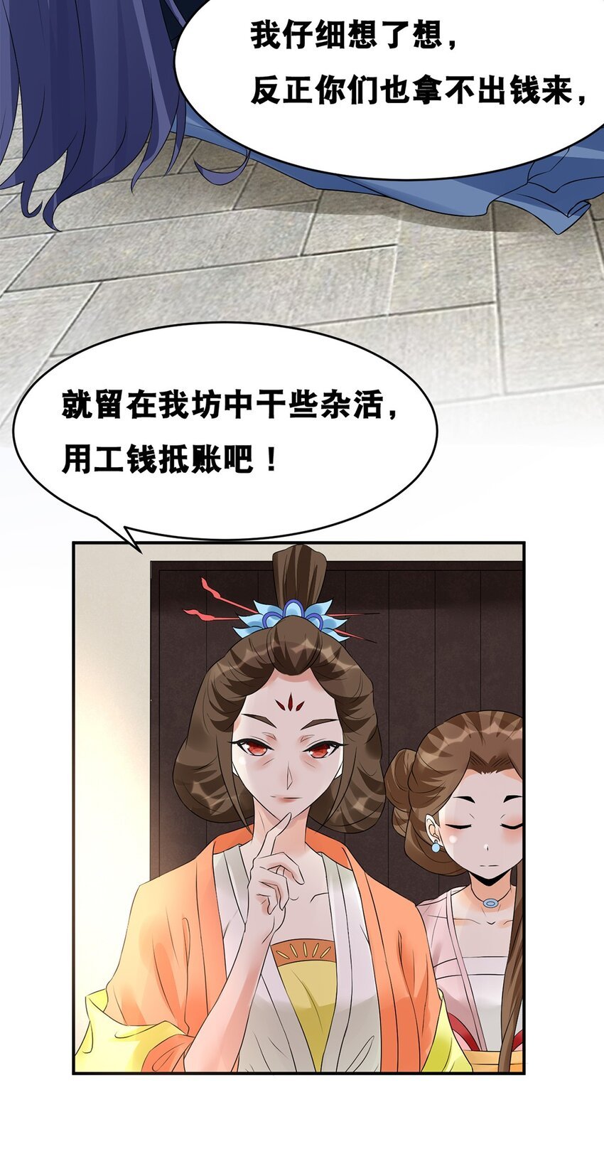 022 第二十二话 鱼儿上钩
