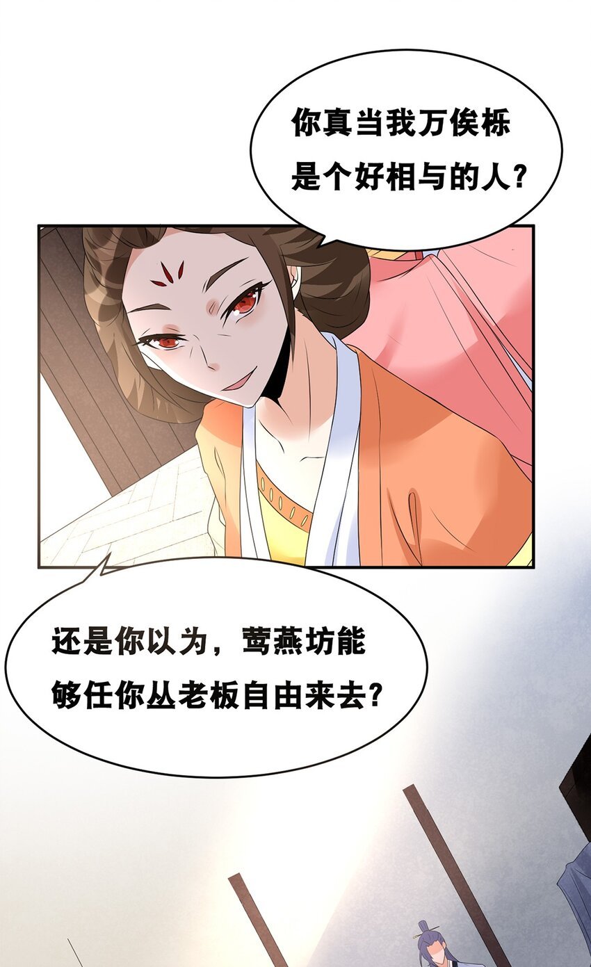 022 第二十二话 鱼儿上钩