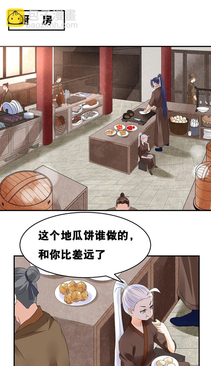 022 第二十二话 鱼儿上钩