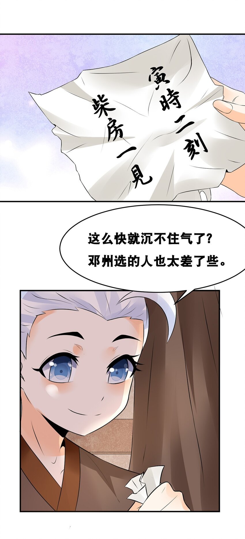 022 第二十二话 鱼儿上钩