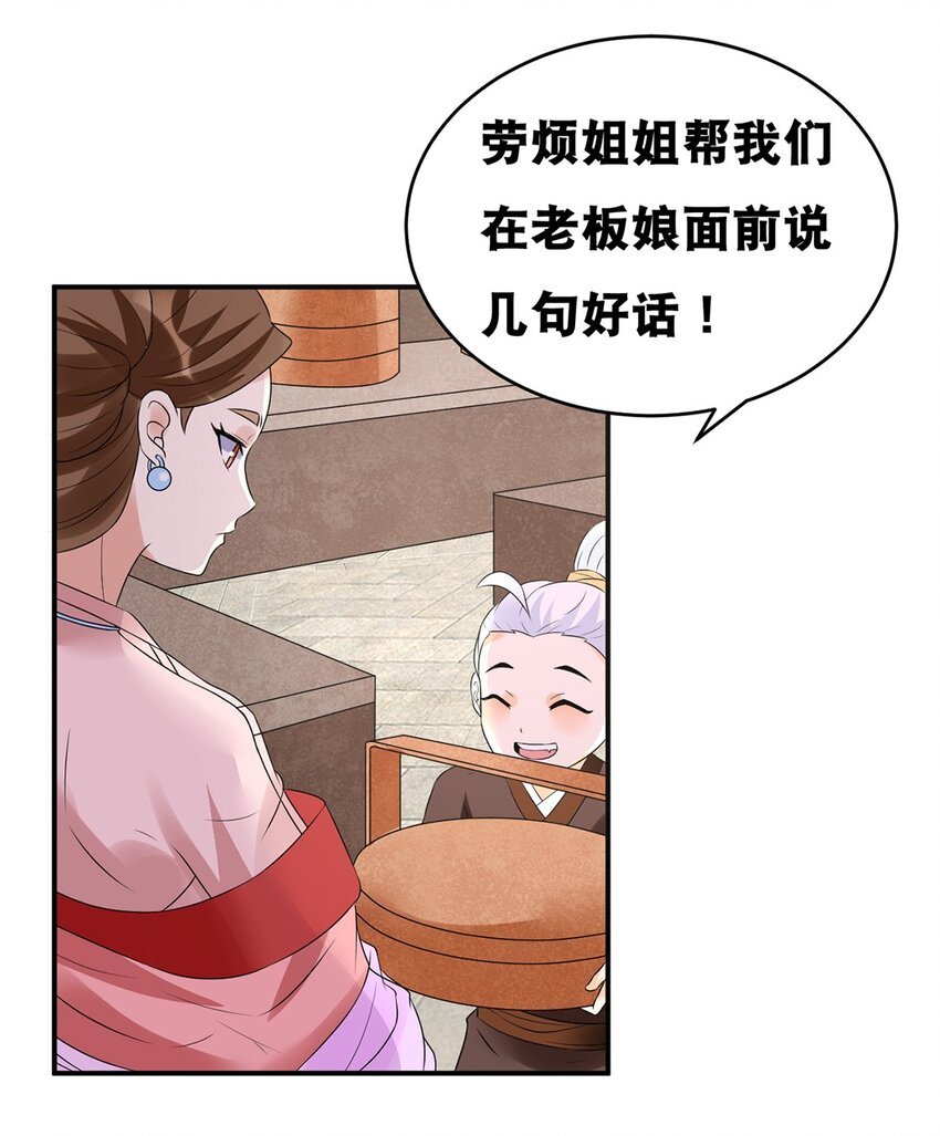 022 第二十二话 鱼儿上钩