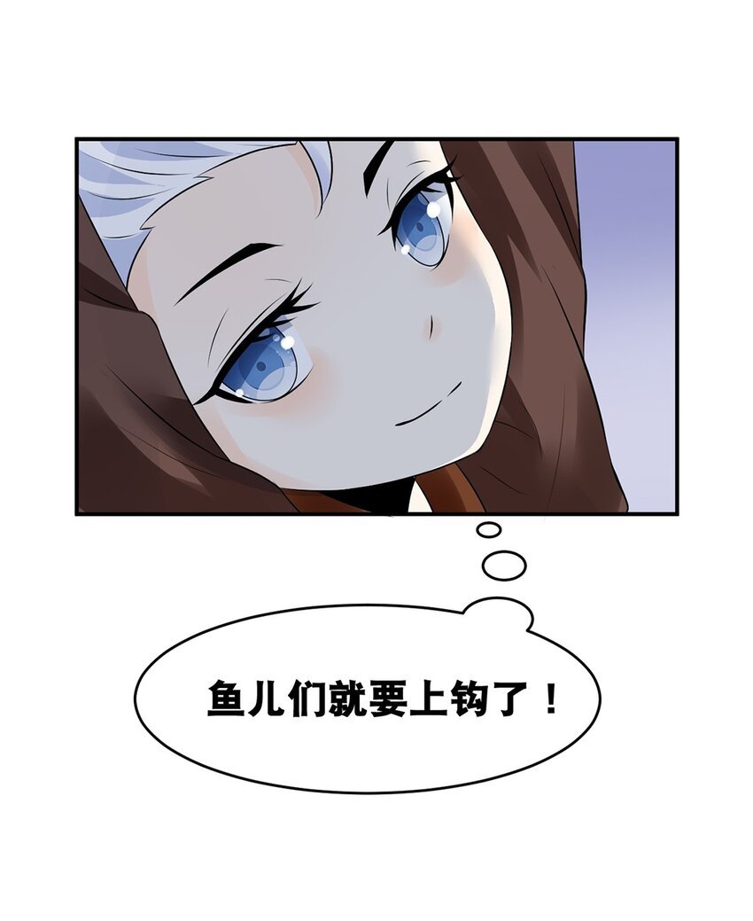 022 第二十二话 鱼儿上钩