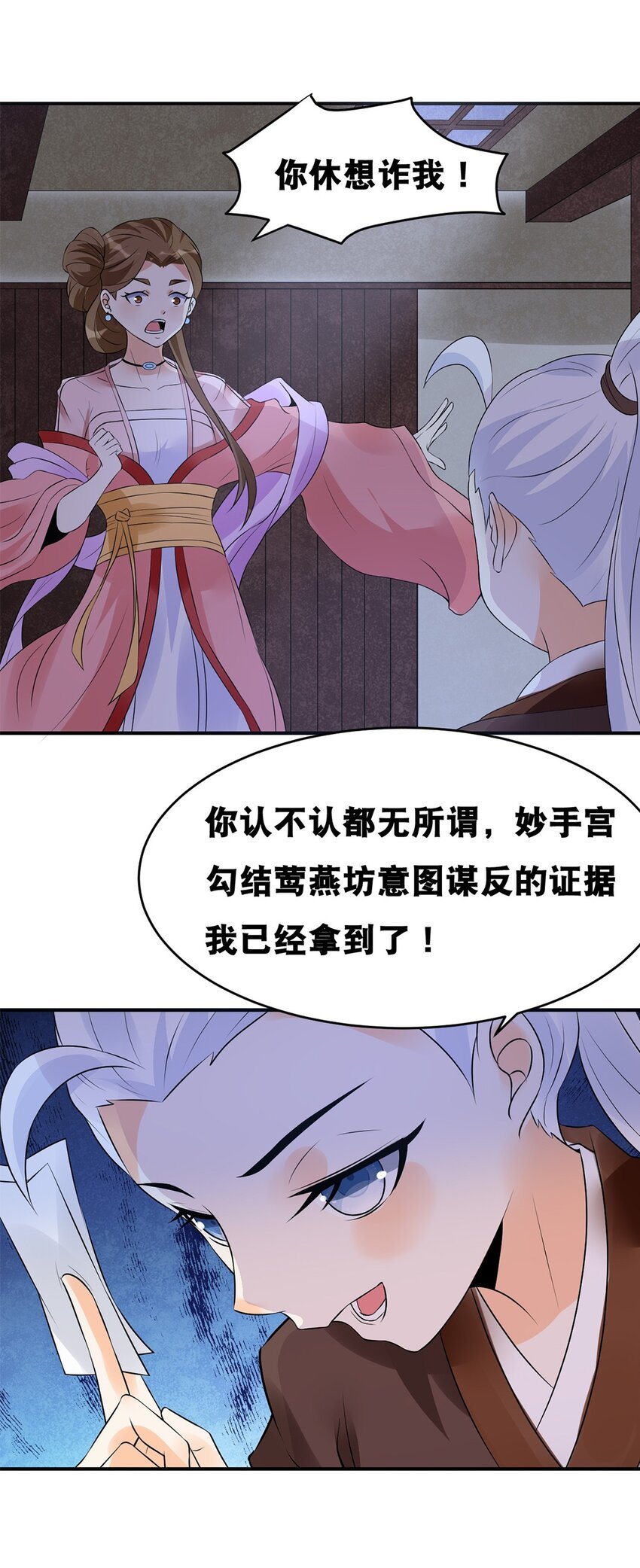 022 第二十二话 鱼儿上钩