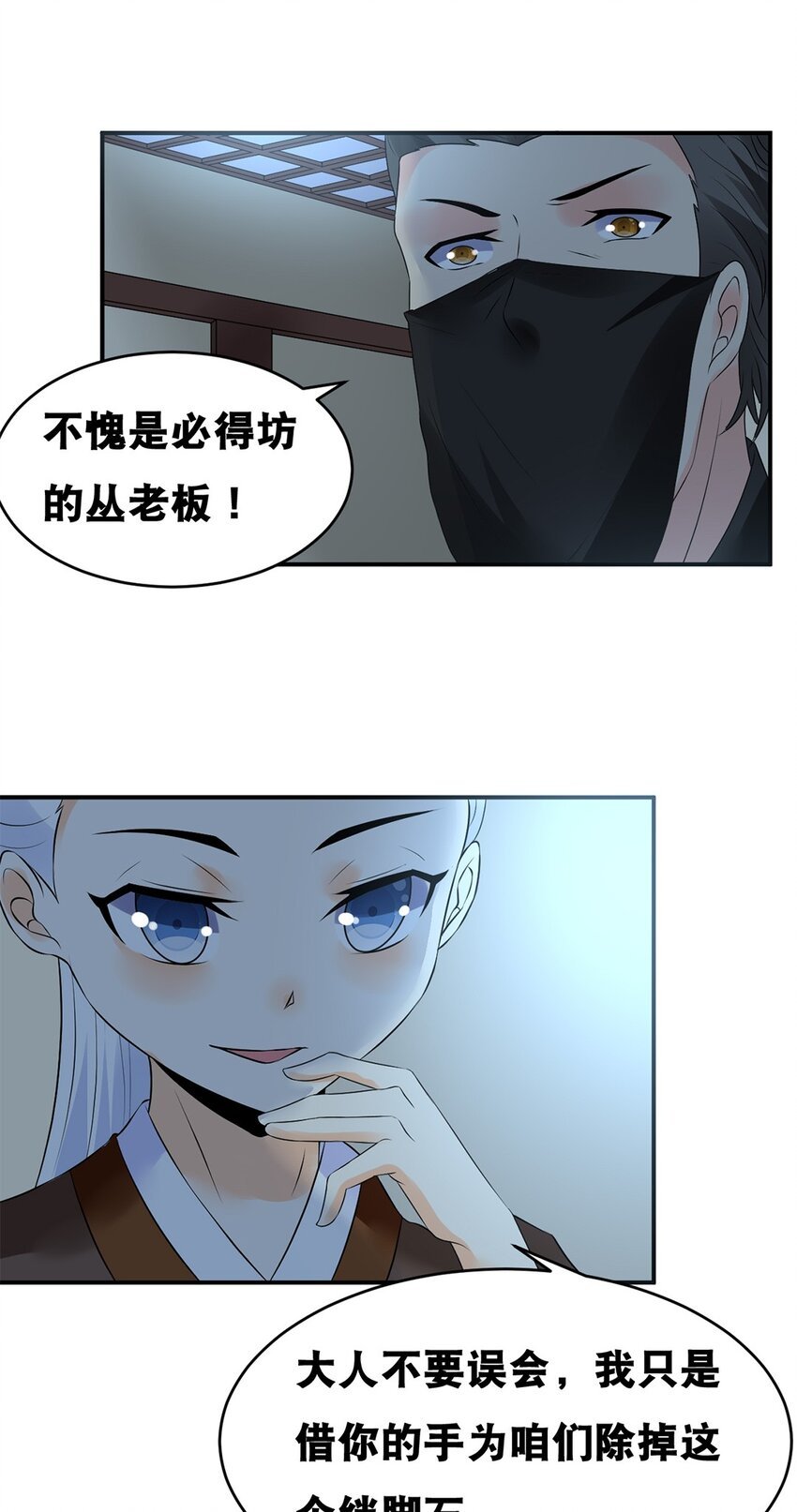 022 第二十二话 鱼儿上钩