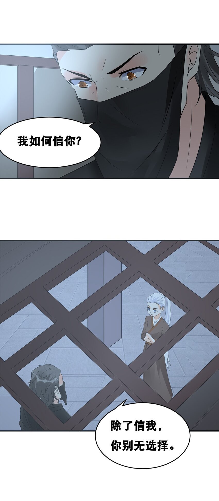 022 第二十二话 鱼儿上钩