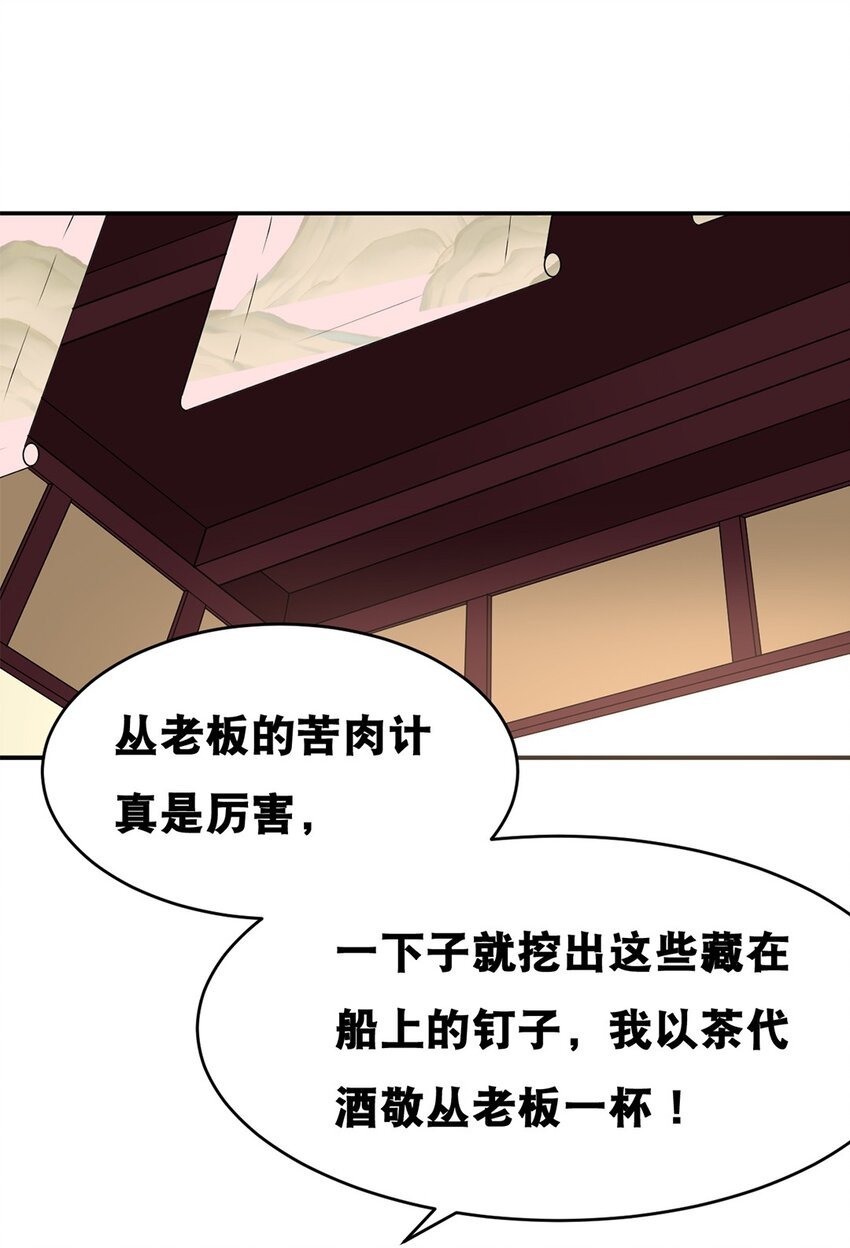 023 第二十三话 “损失惨重”
