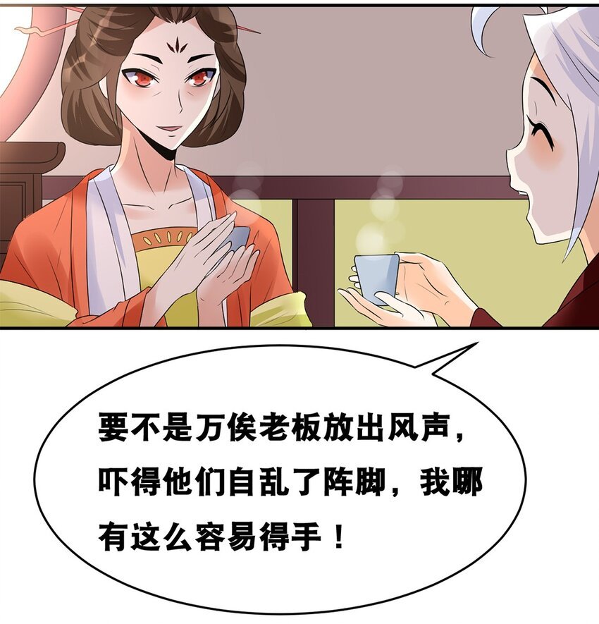 023 第二十三话 “损失惨重”
