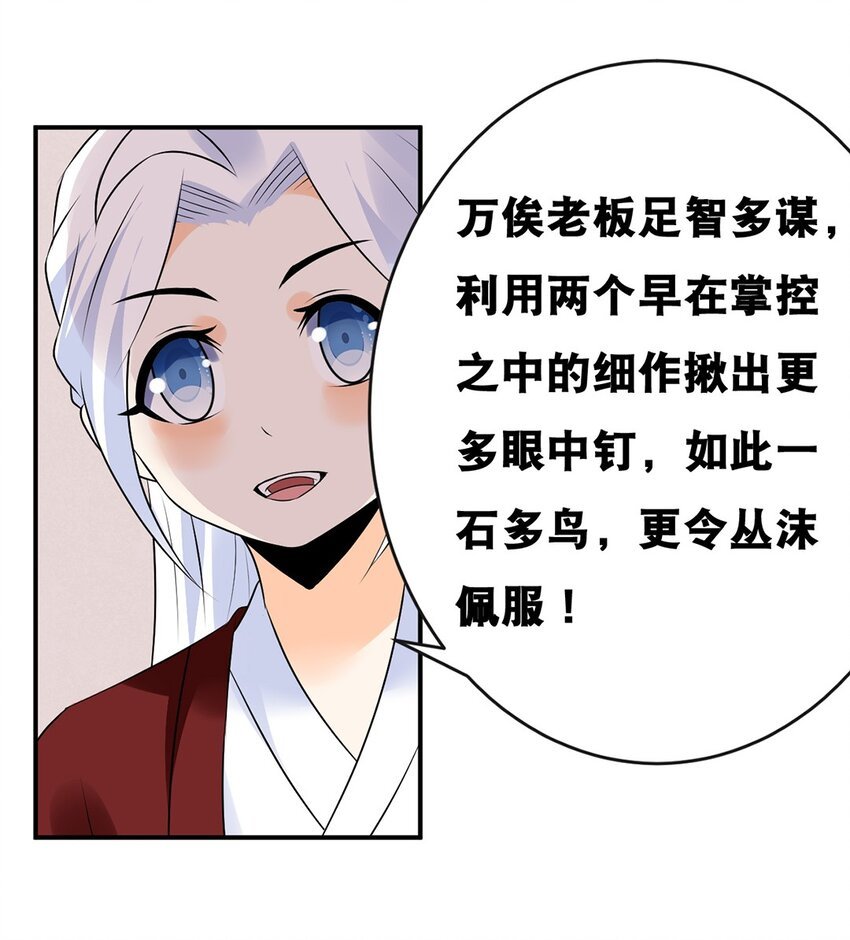 023 第二十三话 “损失惨重”
