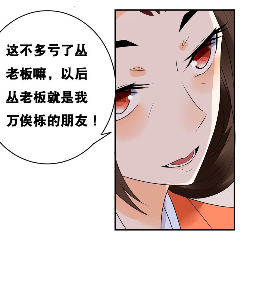 023 第二十三话 “损失惨重”