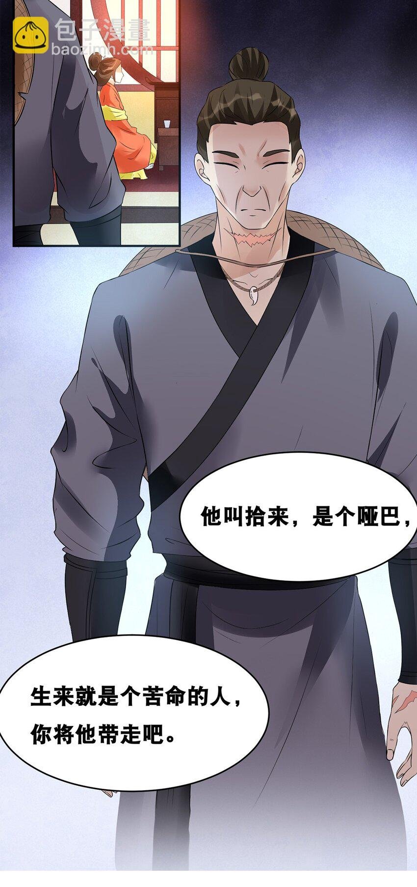 023 第二十三话 “损失惨重”