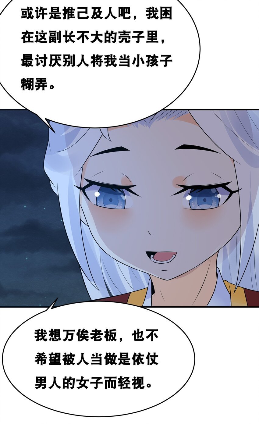 023 第二十三话 “损失惨重”
