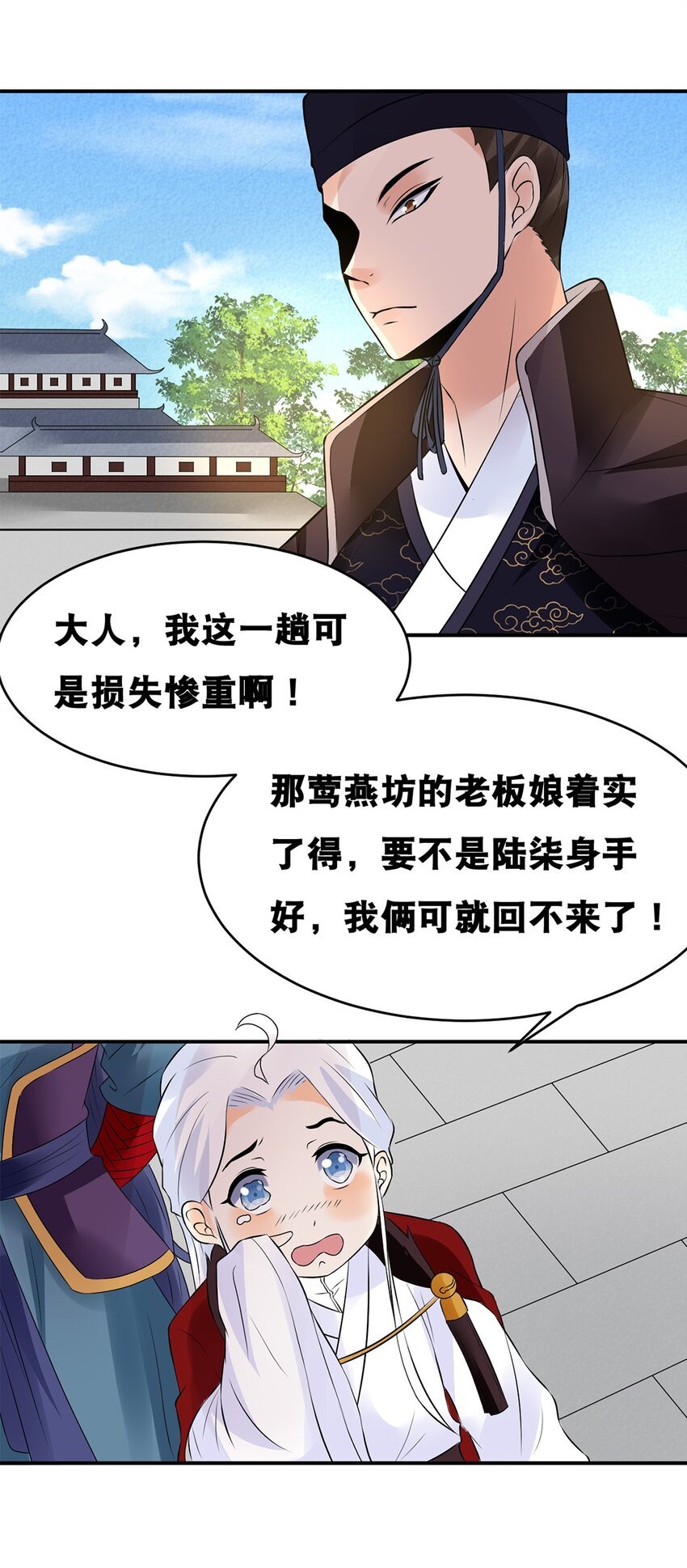 023 第二十三话 “损失惨重”