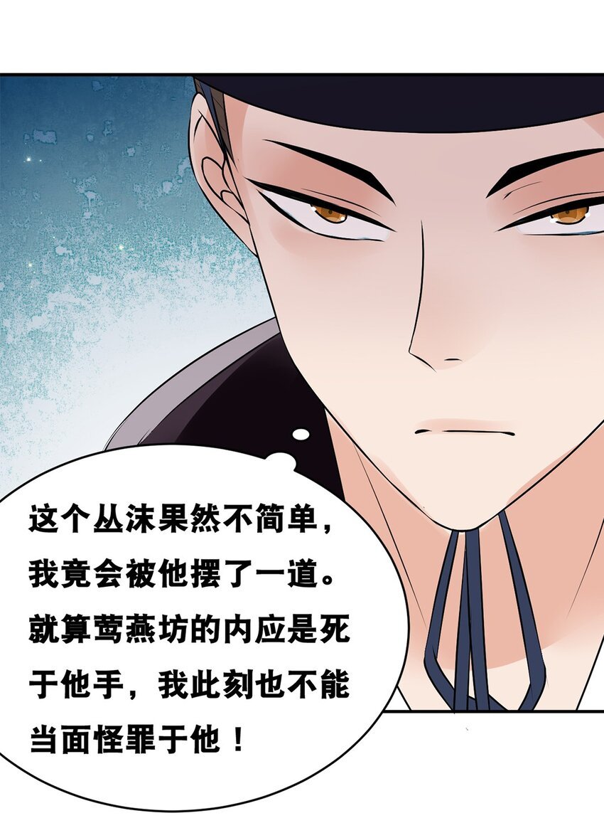 023 第二十三话 “损失惨重”