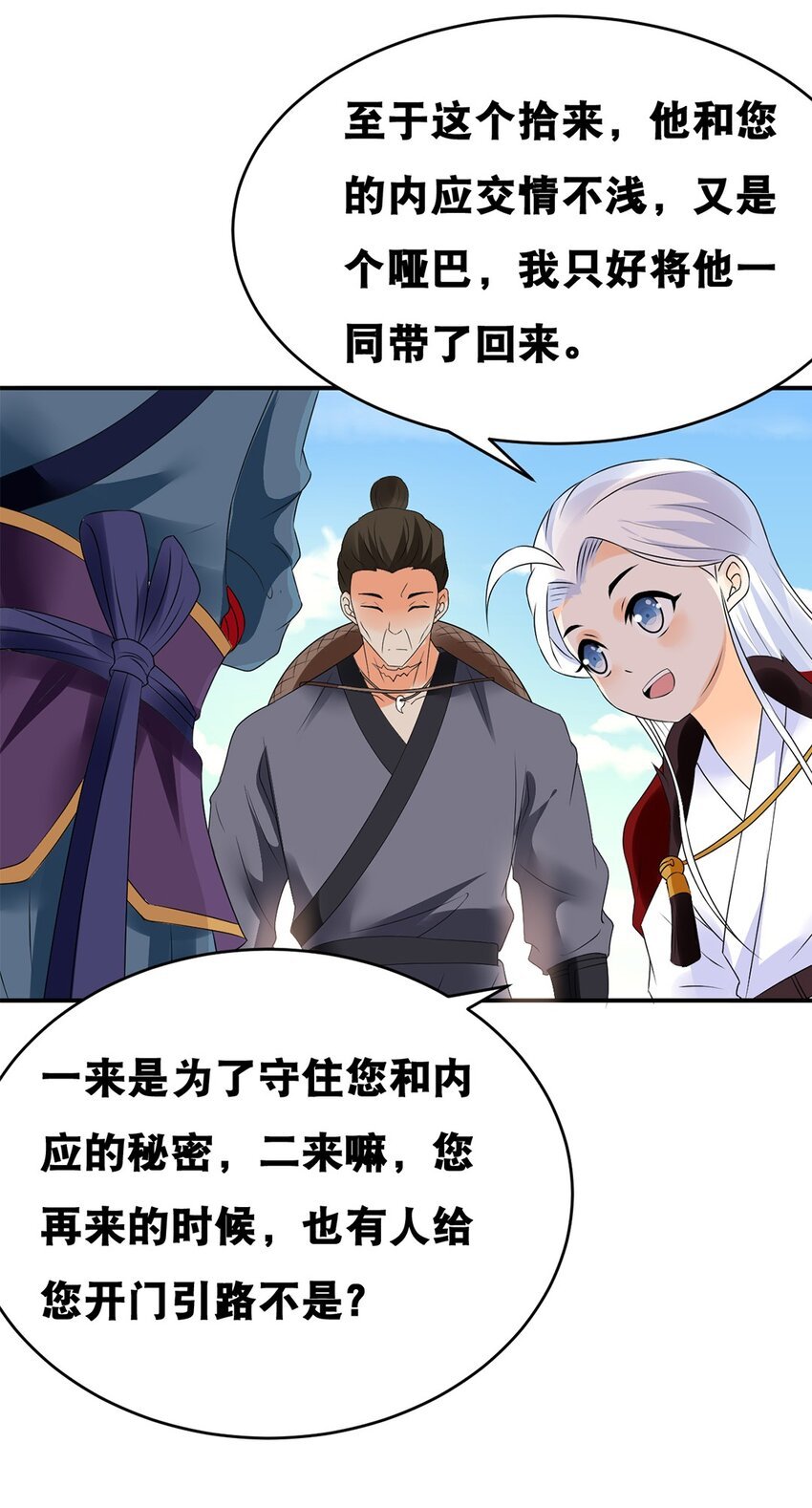 023 第二十三话 “损失惨重”