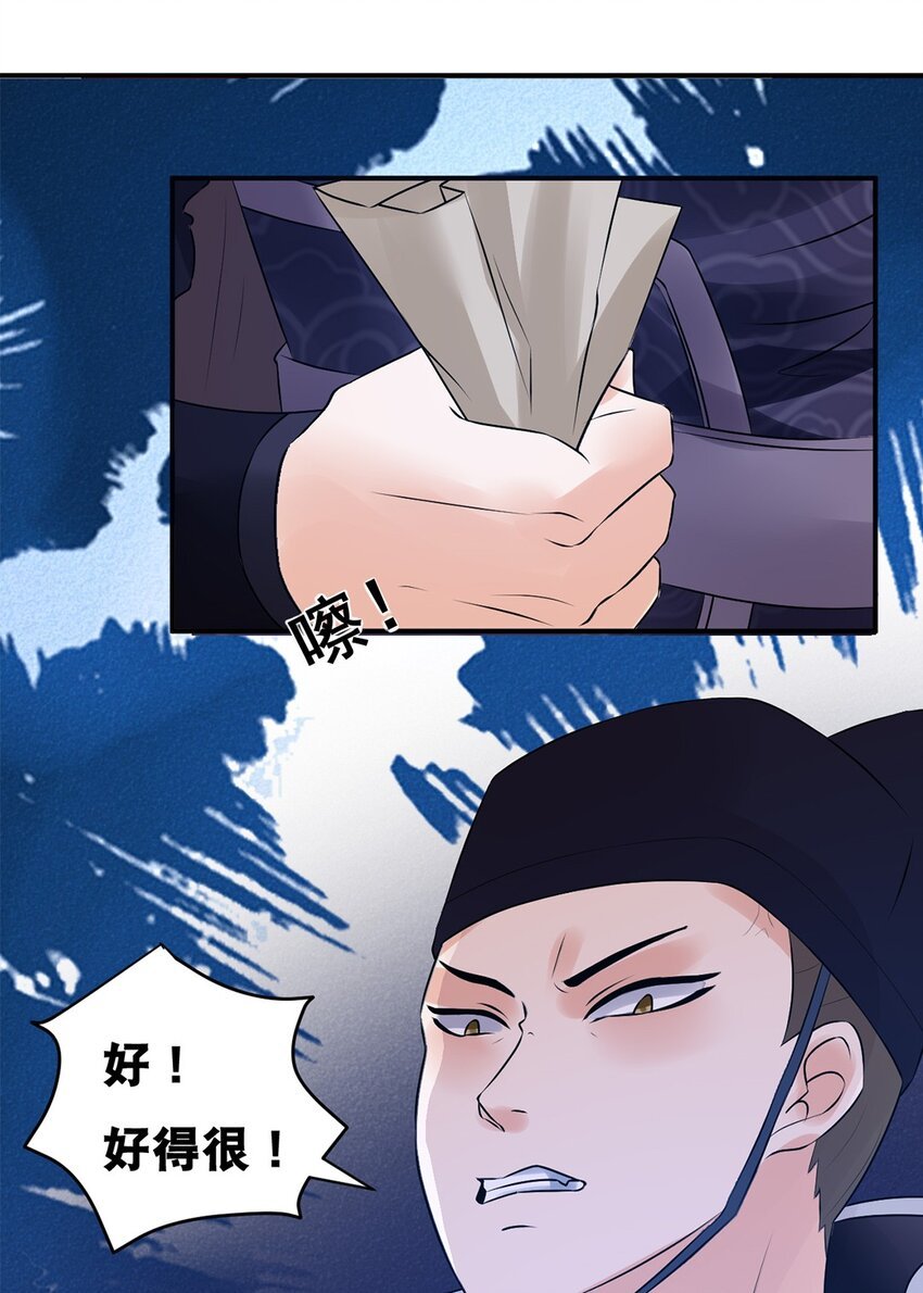 023 第二十三话 “损失惨重”
