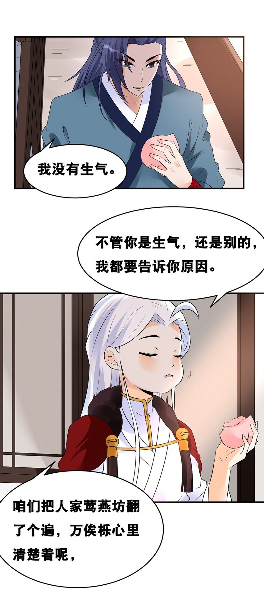 024 第二十四话 必失之镖