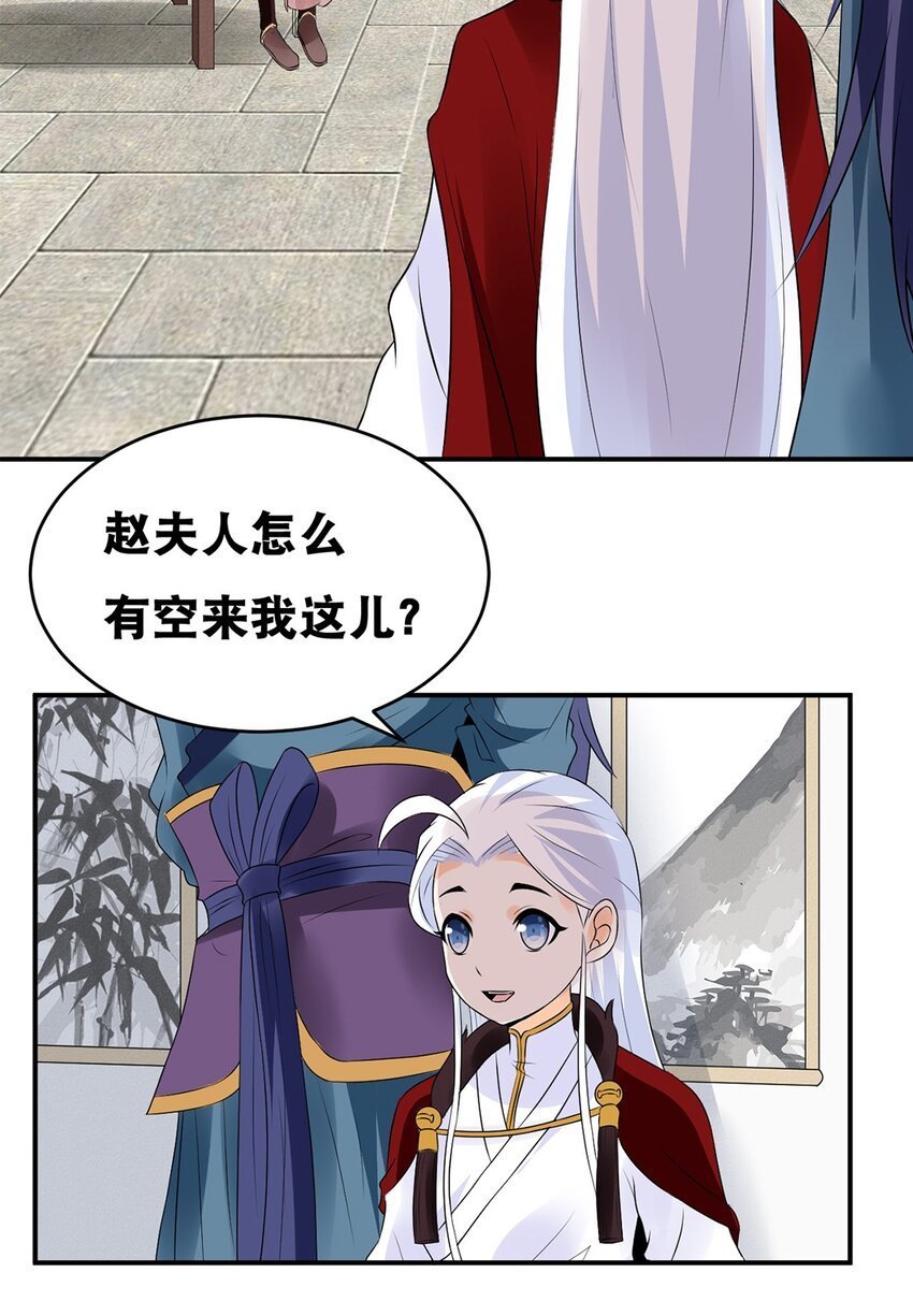 024 第二十四话 必失之镖