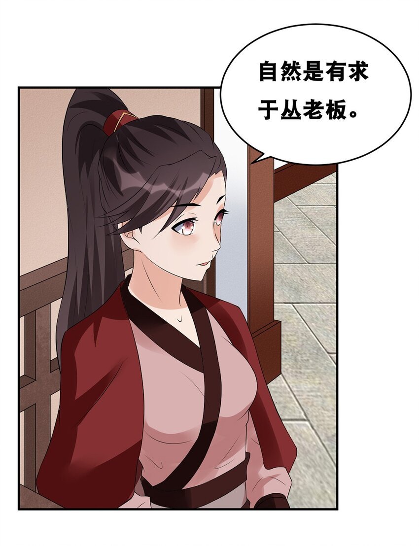 024 第二十四话 必失之镖