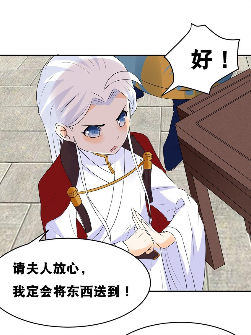 024 第二十四话 必失之镖