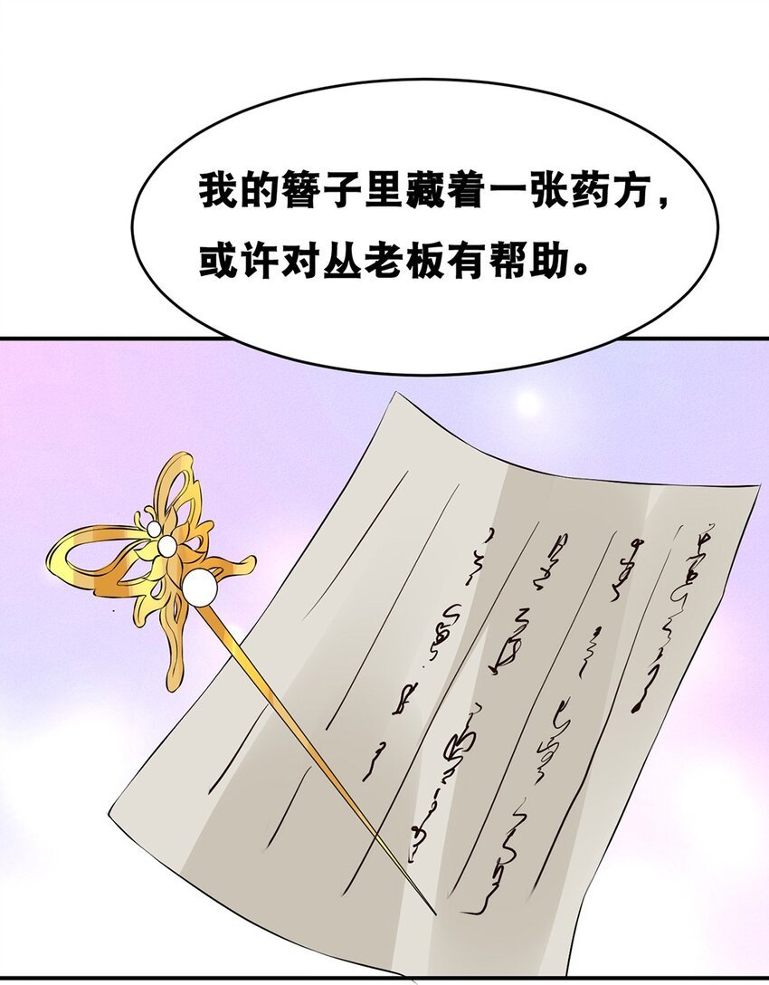 024 第二十四话 必失之镖