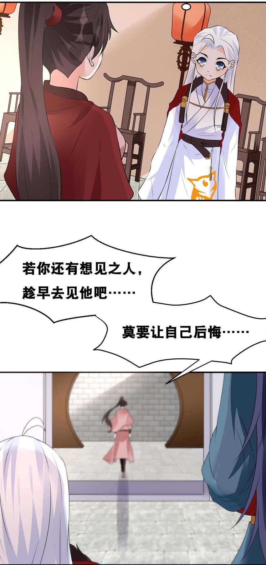024 第二十四话 必失之镖