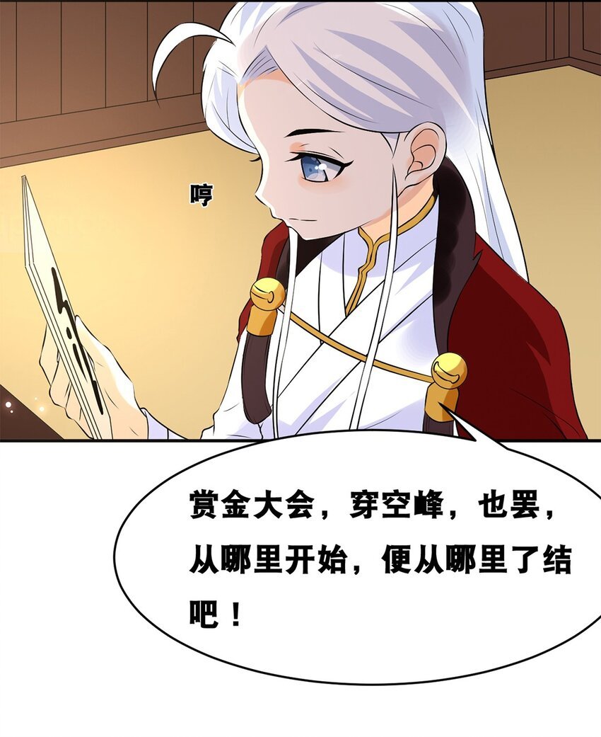 025 第二十五话 有你作伴