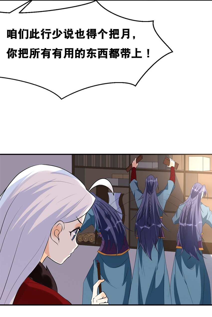 025 第二十五话 有你作伴
