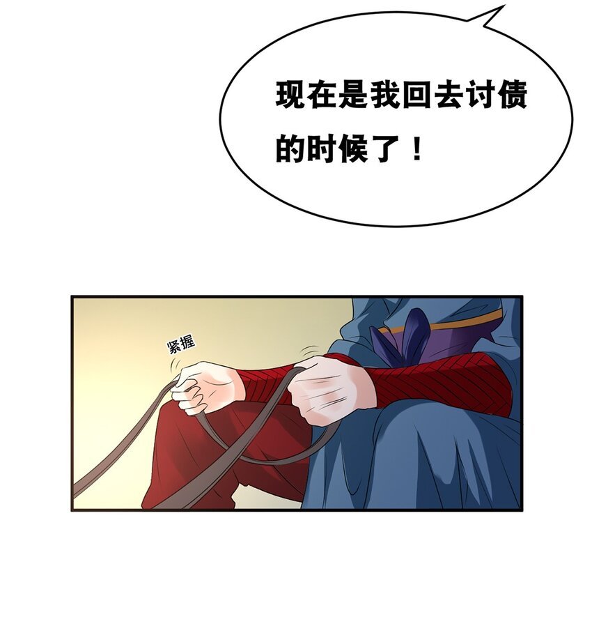 025 第二十五话 有你作伴