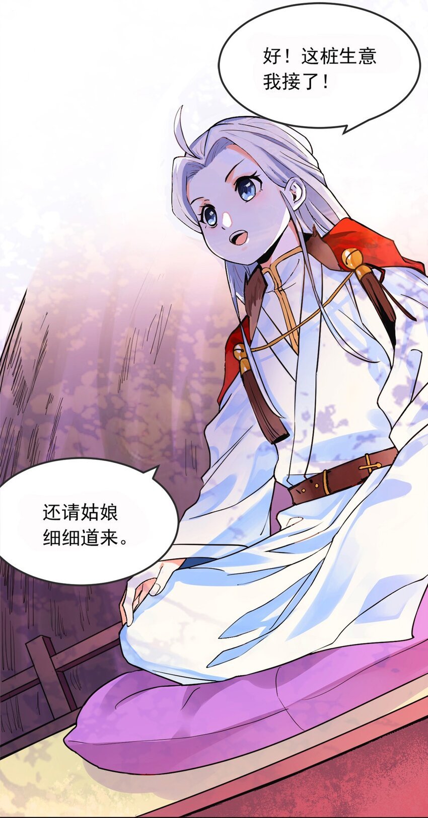 002 第二话 痴情女子负心汉