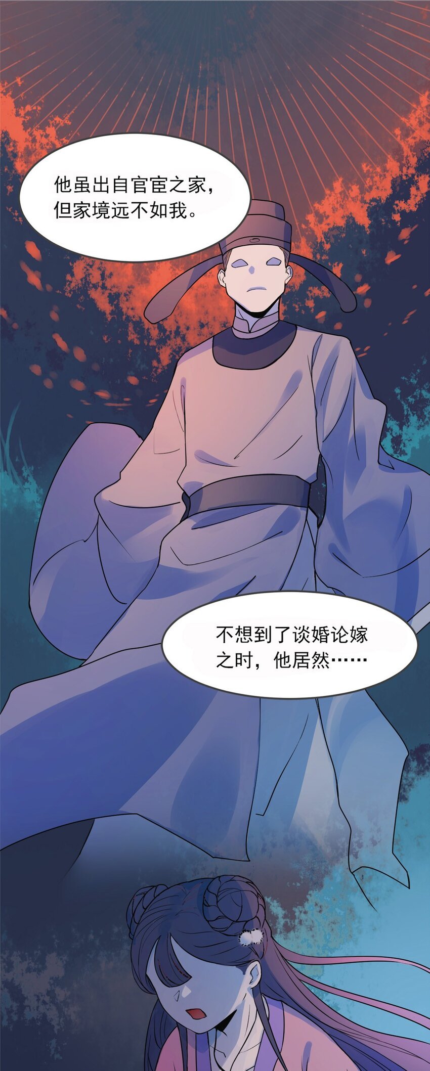 002 第二话 痴情女子负心汉