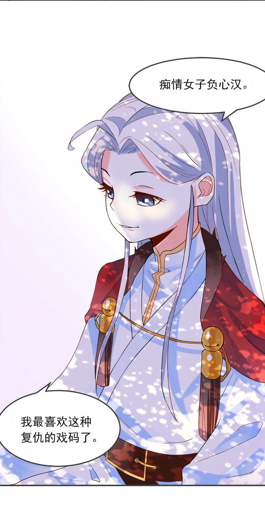 002 第二话 痴情女子负心汉
