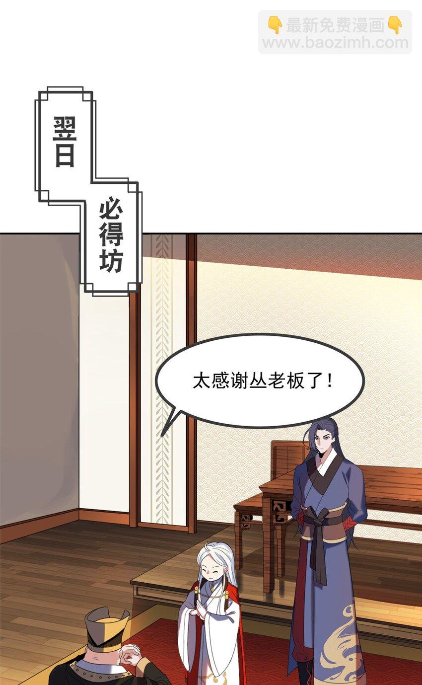 004 第四话 萌新寻梦记