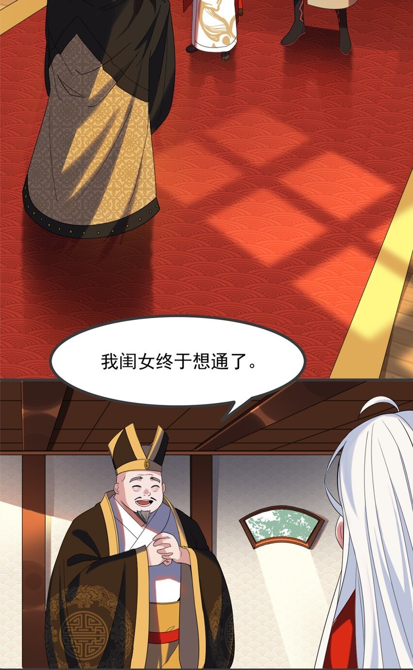 004 第四话 萌新寻梦记