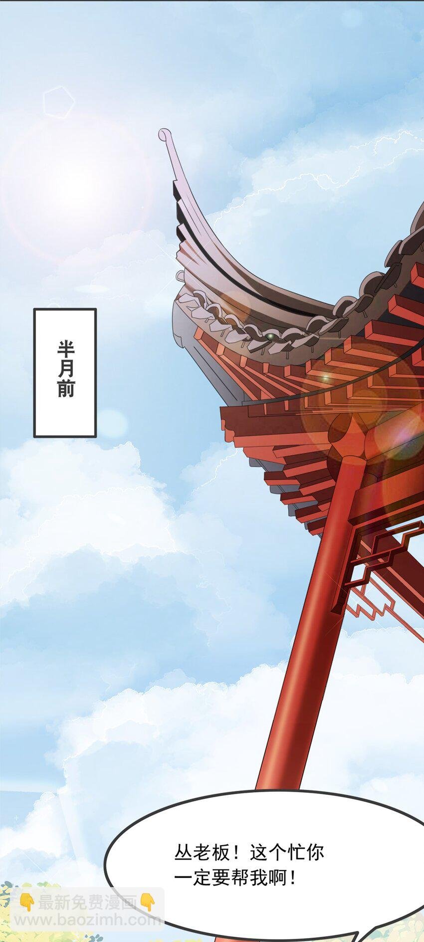004 第四话 萌新寻梦记