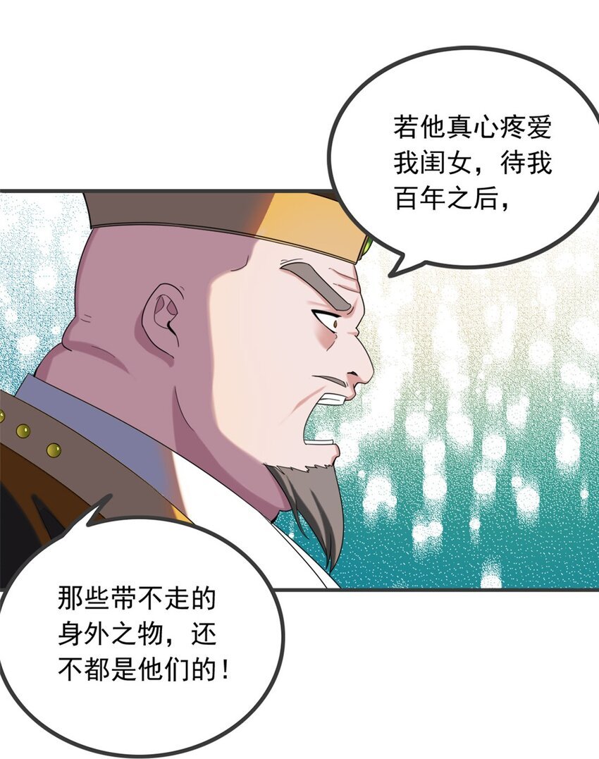 004 第四话 萌新寻梦记