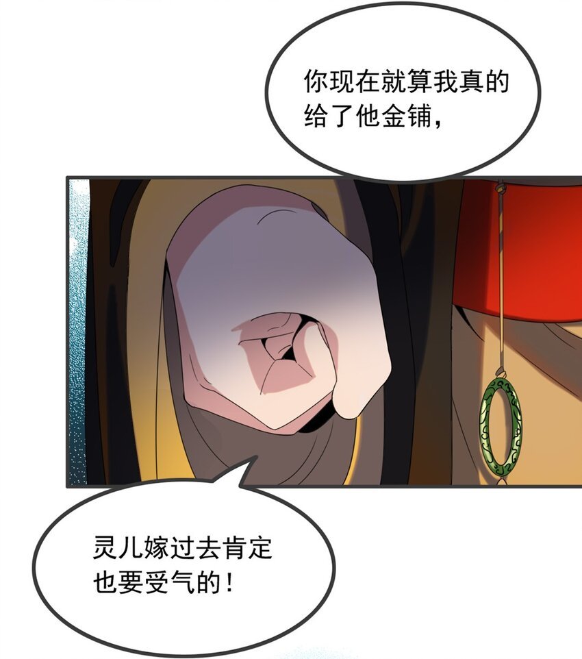 004 第四话 萌新寻梦记