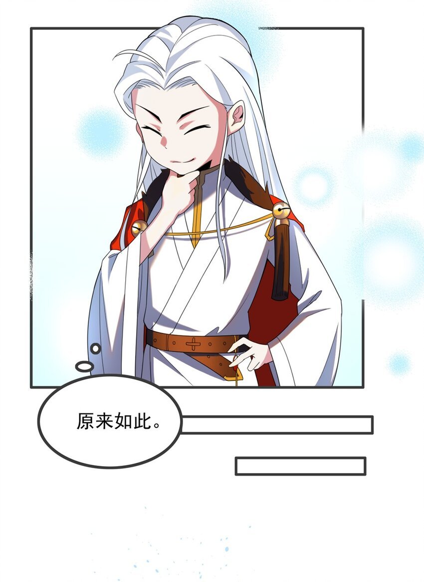 004 第四话 萌新寻梦记