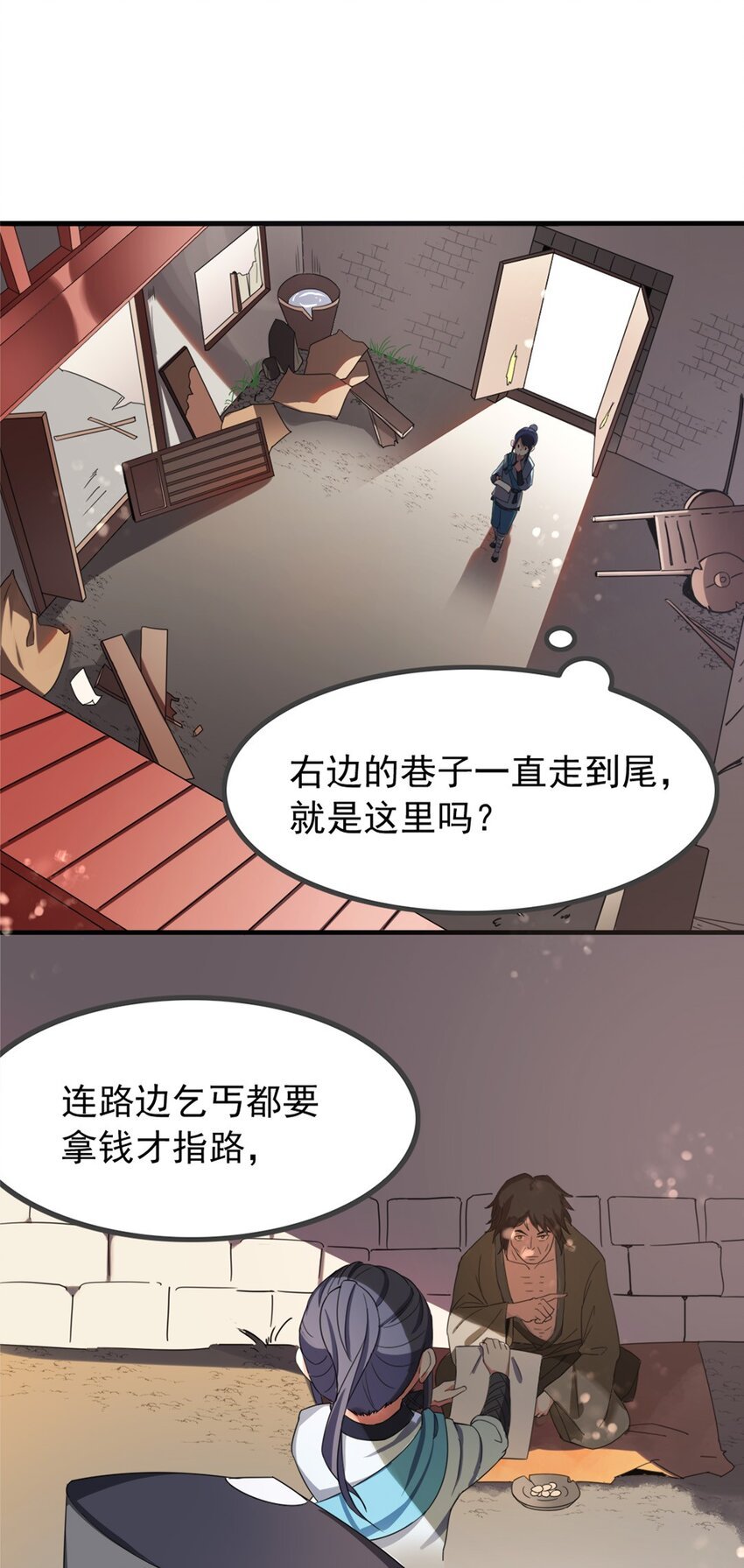 004 第四话 萌新寻梦记